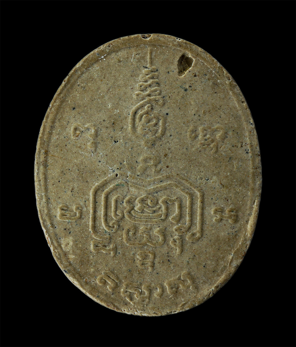 17Aug24 (113)p.jpg - พระผงหลวงพ่อแก้ว วัดไทรคำ บ้านห้วยยาง ต.ป่าชาง อ.ผาขาว จ.เลย หลังยันต์พุฒซ้อน ตองโค๊ต นะ เนื้อผงพุทธคุณ ผงว่าน พระเก่าสวย มวลสารดี | https://kamulet.in.th